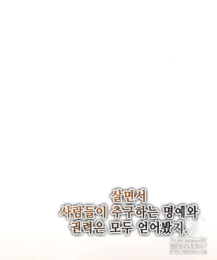 초초수련천년 177화 12