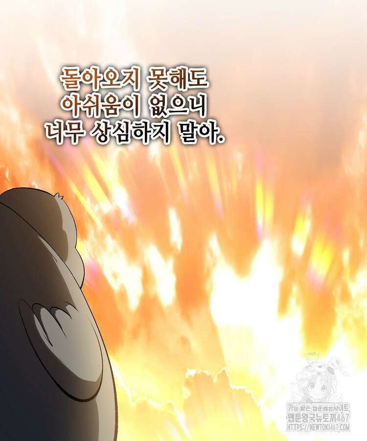 초초수련천년 177화 13