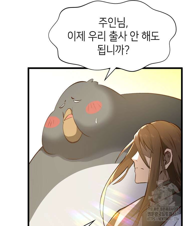 초초수련천년 177화 15