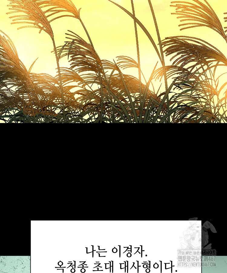 초초수련천년 177화 21