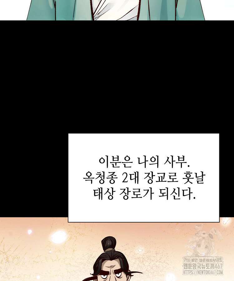 초초수련천년 177화 23