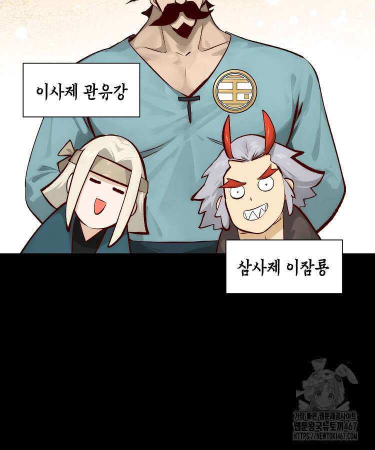 초초수련천년 177화 24