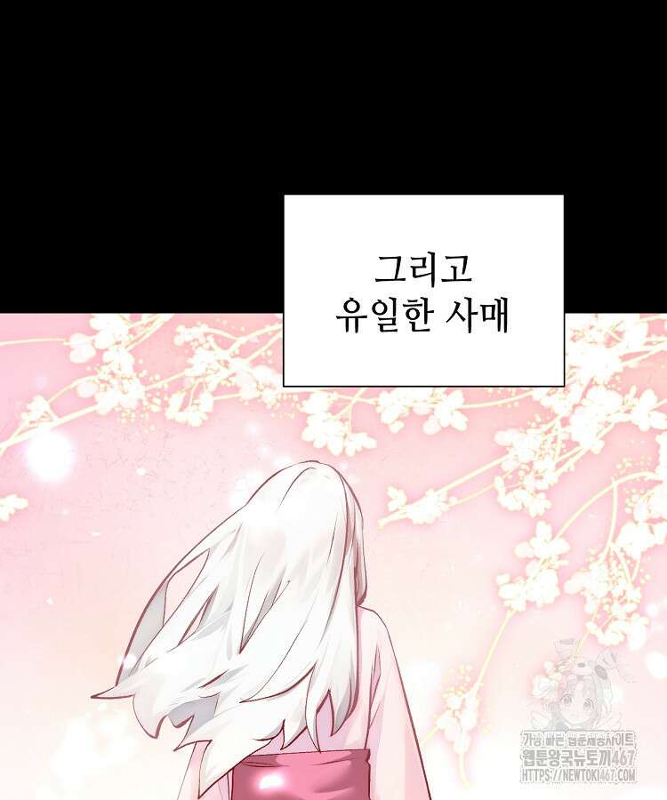 초초수련천년 177화 25