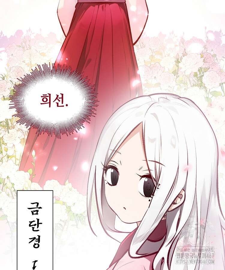 초초수련천년 177화 26