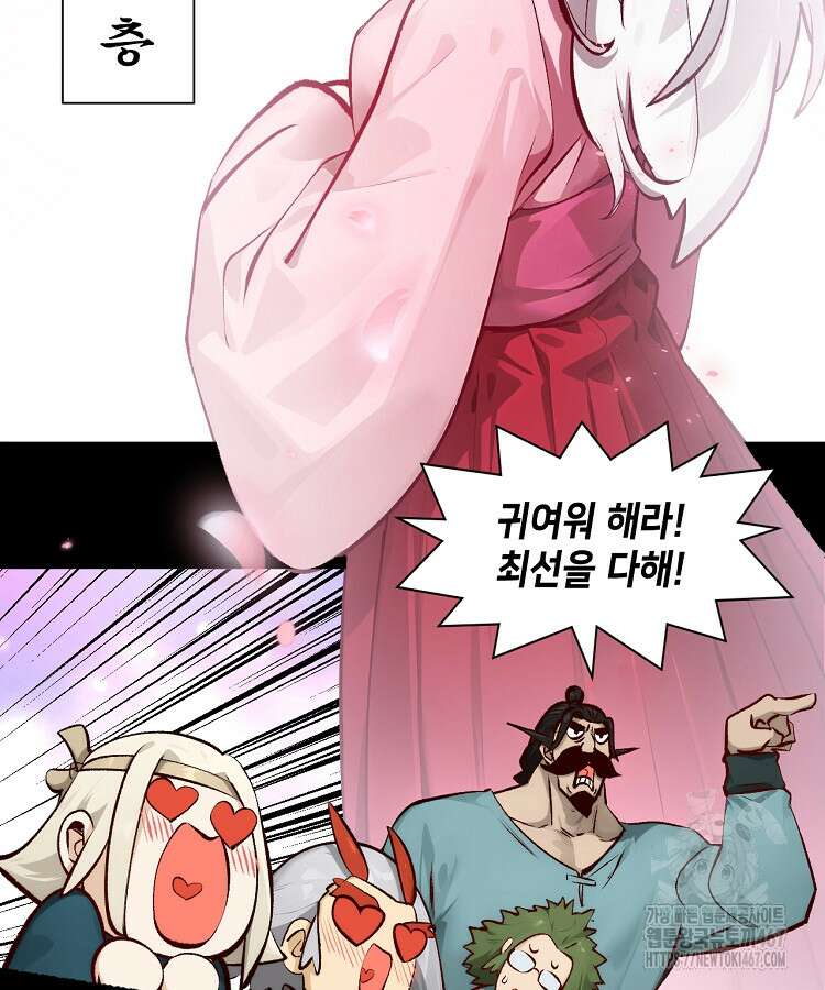 초초수련천년 177화 27