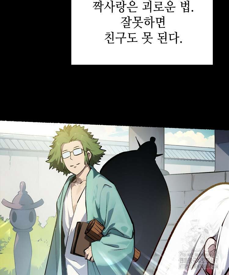 초초수련천년 177화 29