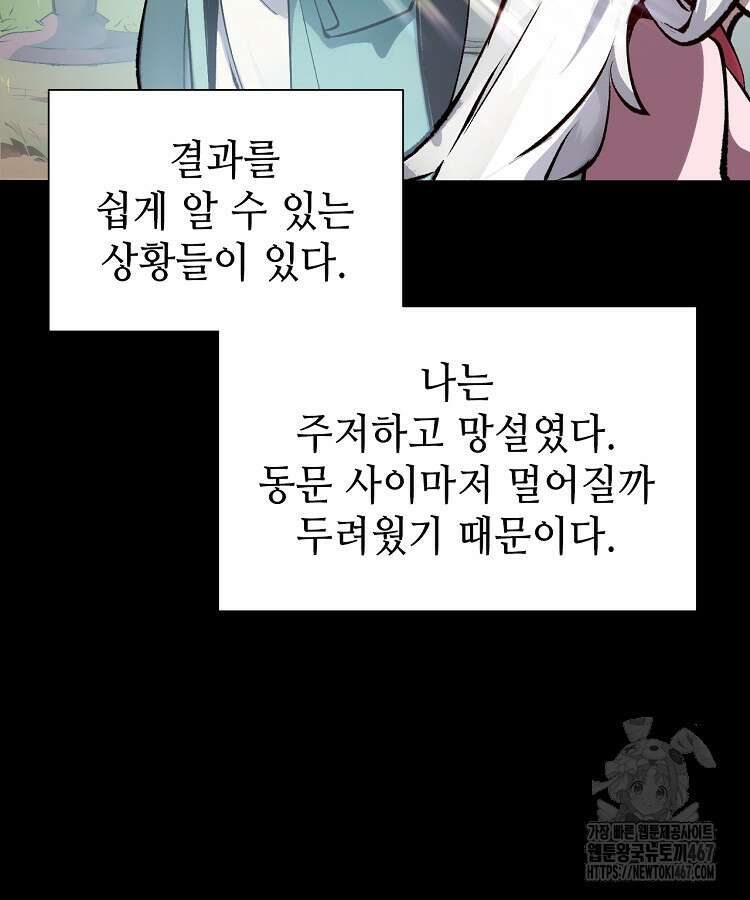 초초수련천년 177화 30