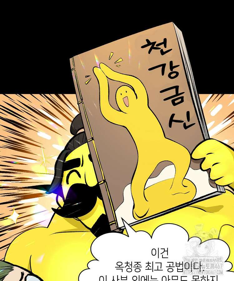 초초수련천년 177화 31
