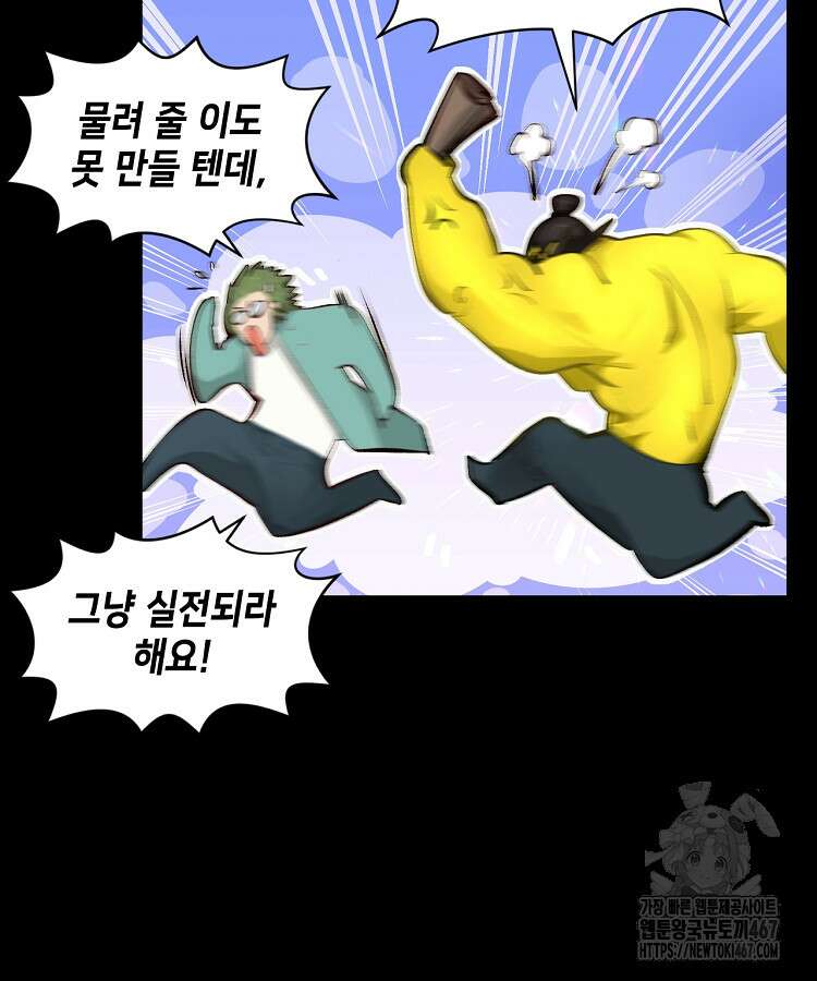 초초수련천년 177화 33