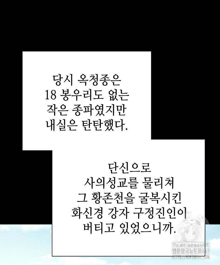 초초수련천년 177화 34