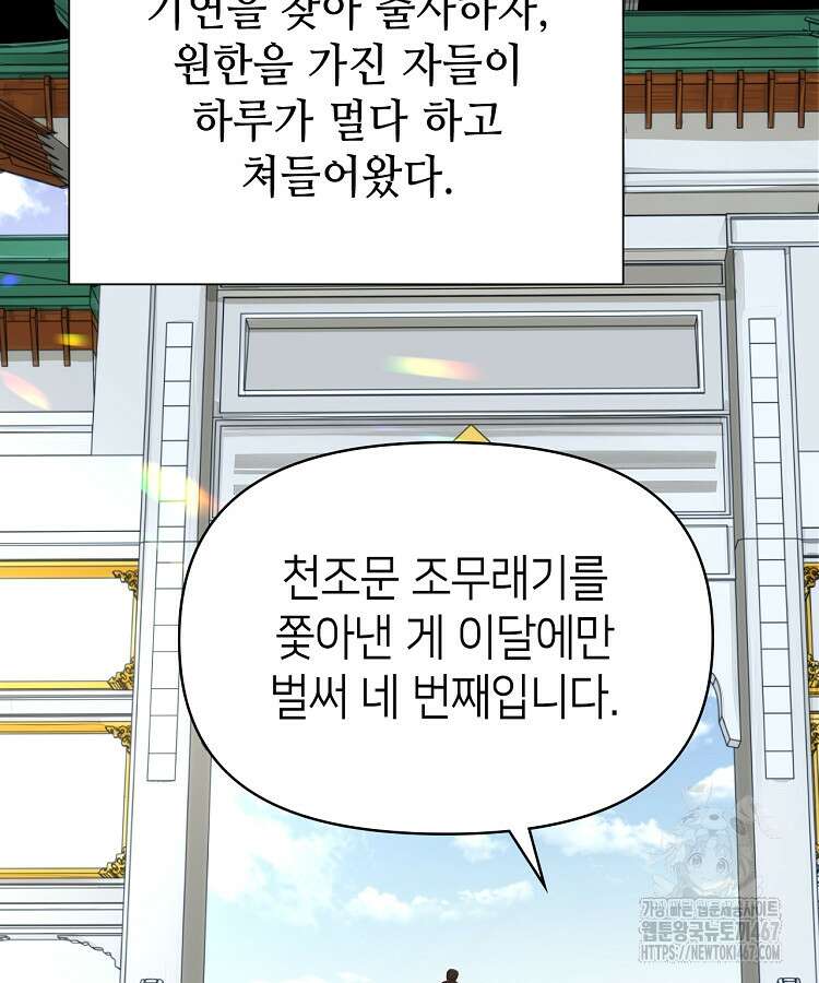 초초수련천년 177화 36