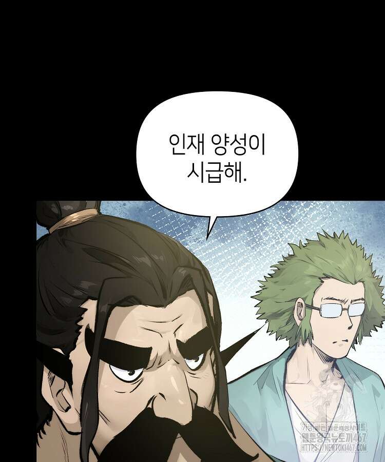 초초수련천년 177화 38