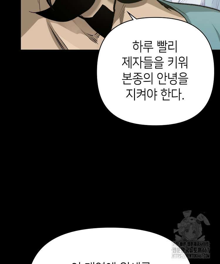 초초수련천년 177화 39