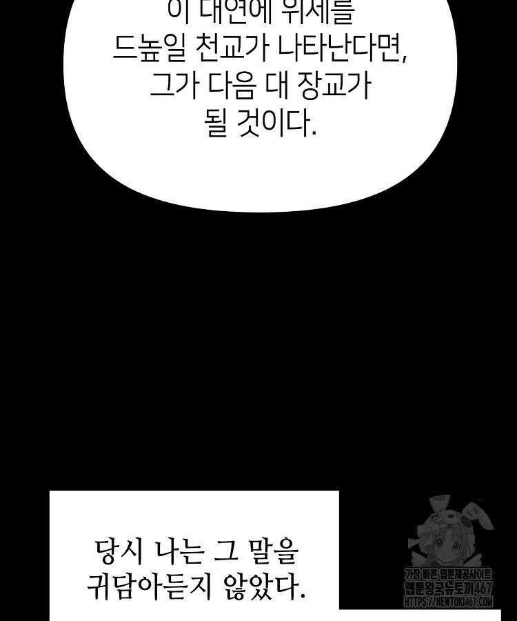 초초수련천년 177화 40