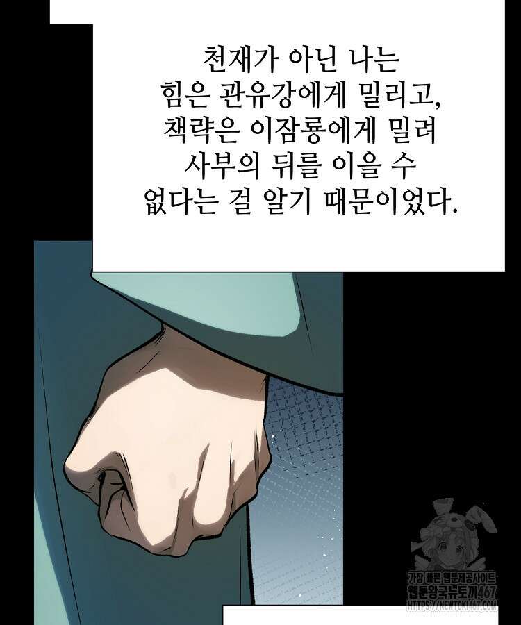 초초수련천년 177화 41