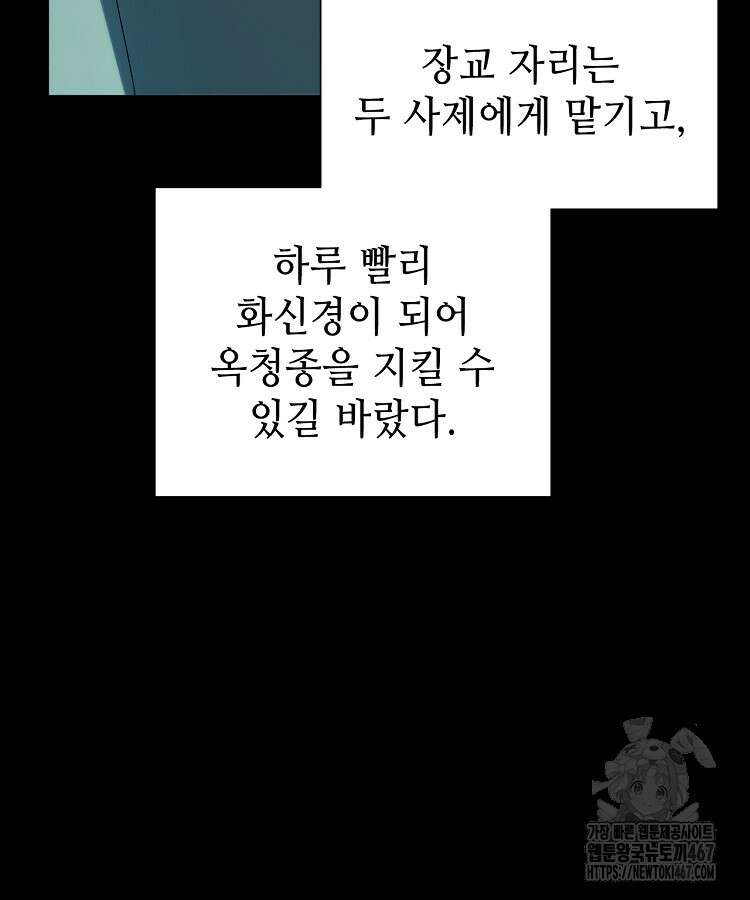 초초수련천년 177화 42