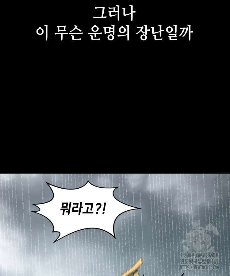 초초수련천년 177화 43