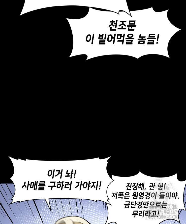 초초수련천년 177화 45