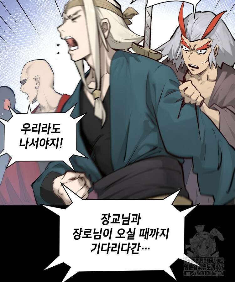 초초수련천년 177화 46