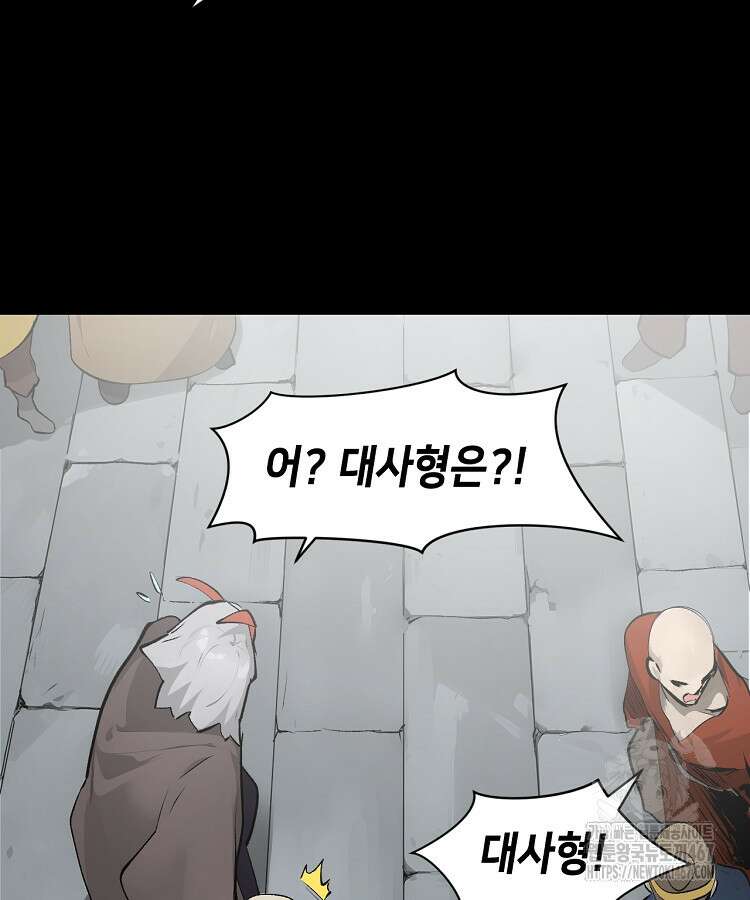 초초수련천년 177화 47