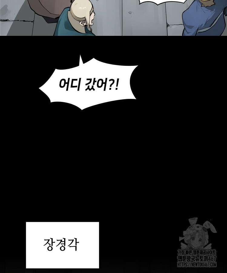 초초수련천년 177화 48