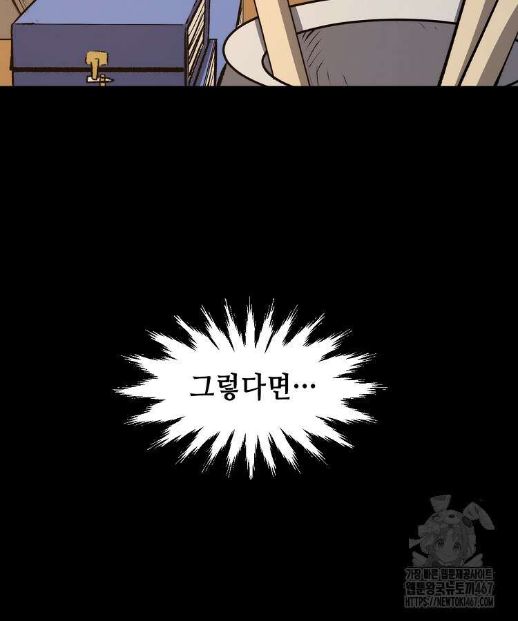 초초수련천년 177화 51