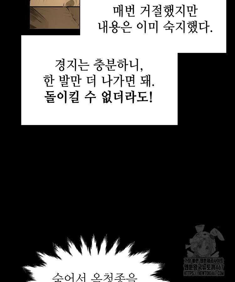 초초수련천년 177화 53