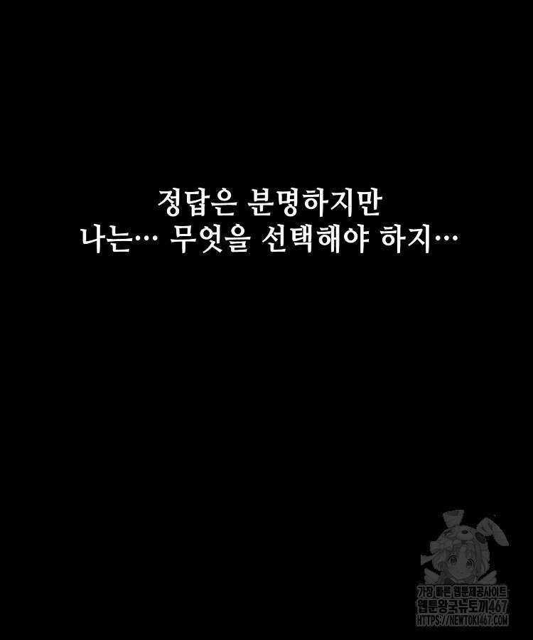 초초수련천년 177화 55