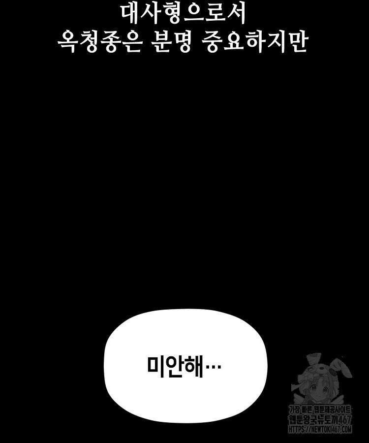 초초수련천년 177화 56