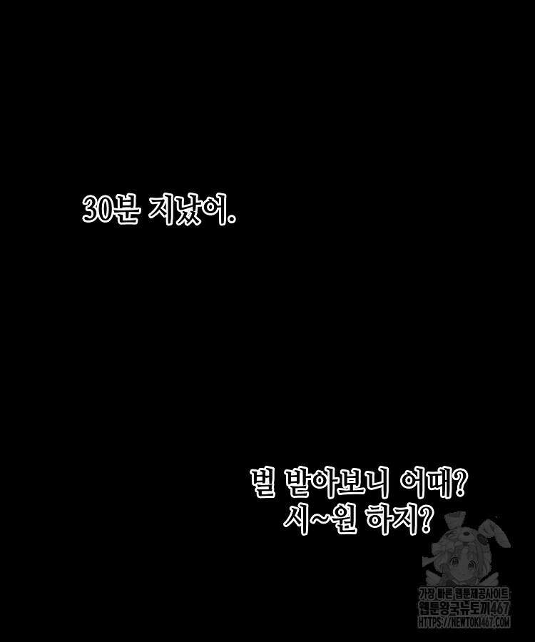 초초수련천년 177화 57