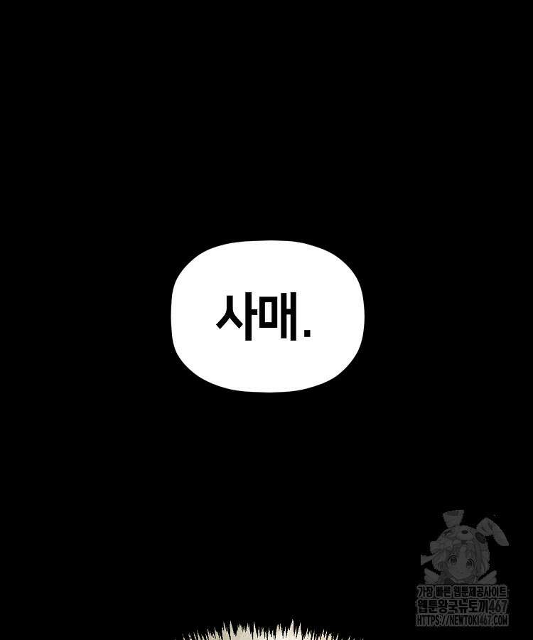 초초수련천년 177화 58