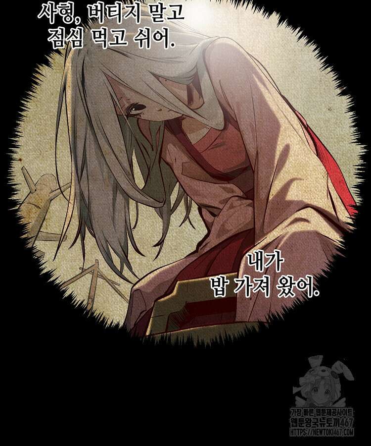 초초수련천년 177화 59