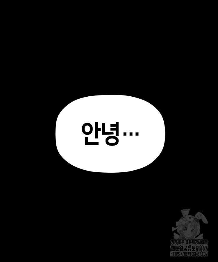 초초수련천년 177화 60