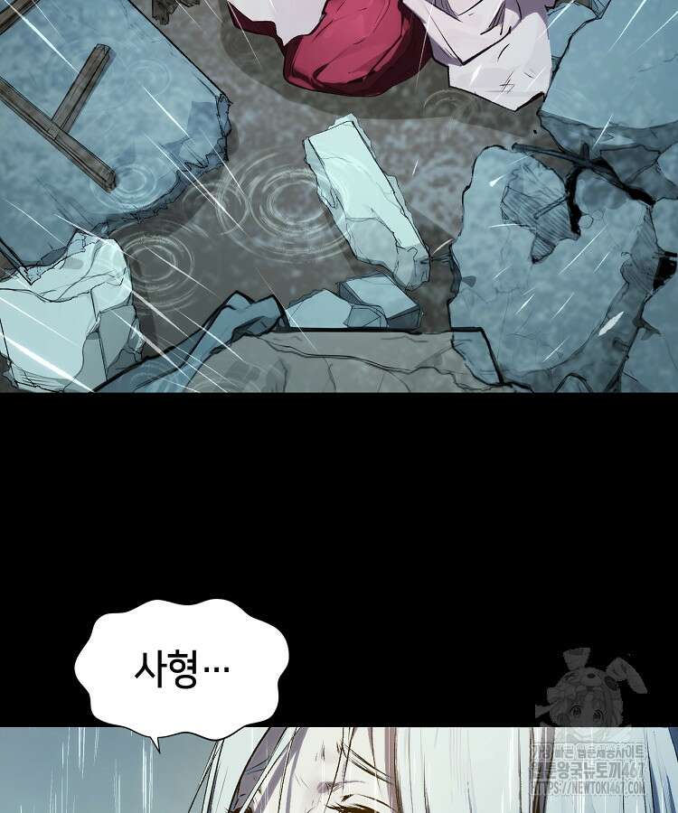초초수련천년 177화 64