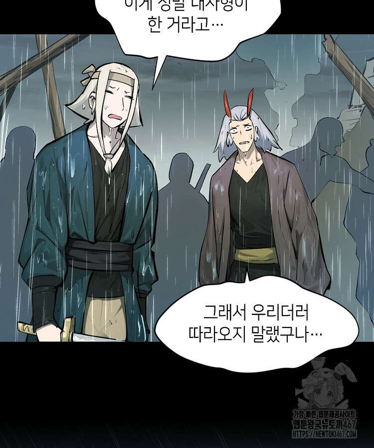 초초수련천년 177화 66