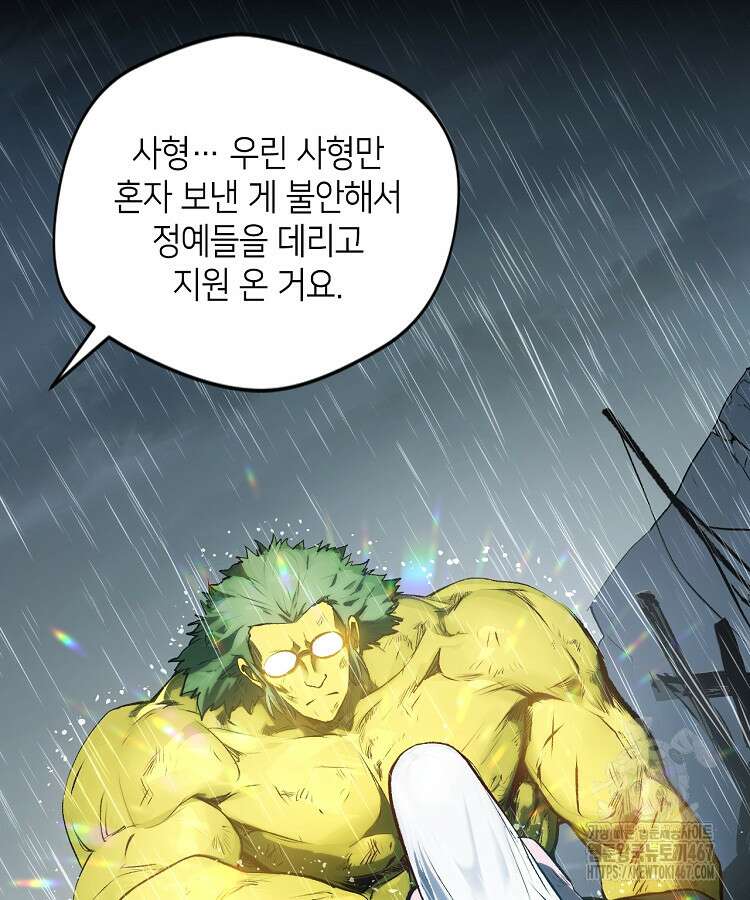 초초수련천년 177화 67