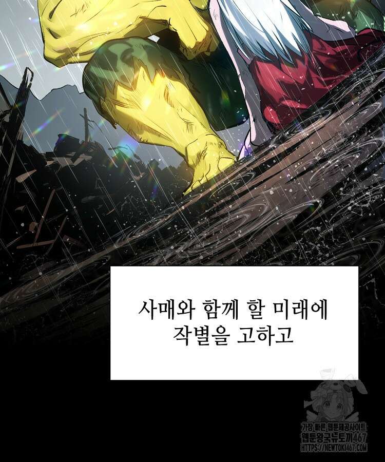 초초수련천년 177화 68