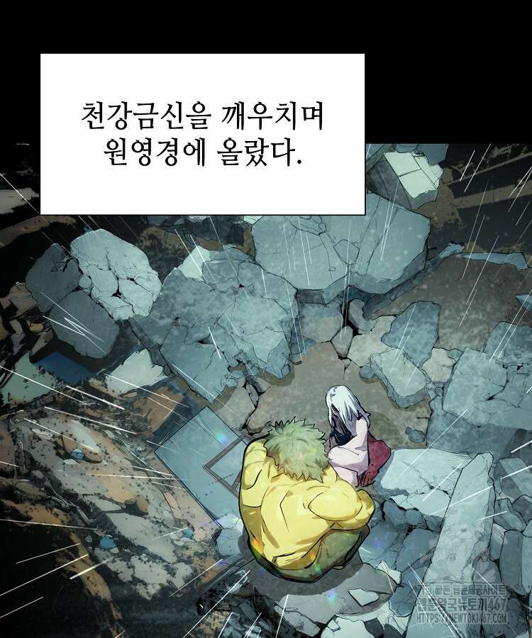 초초수련천년 177화 69