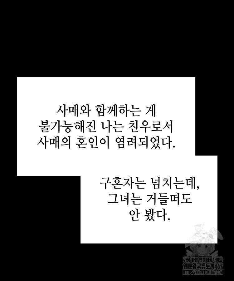 초초수련천년 177화 78