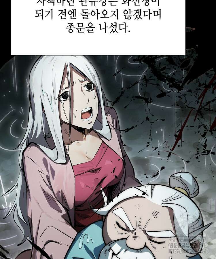 초초수련천년 177화 81