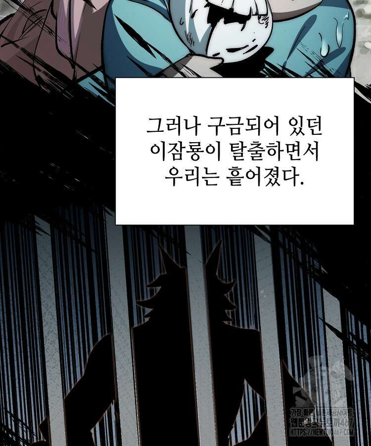 초초수련천년 177화 82