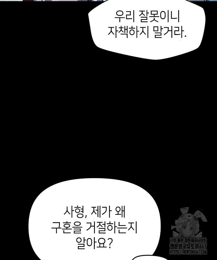 초초수련천년 177화 88