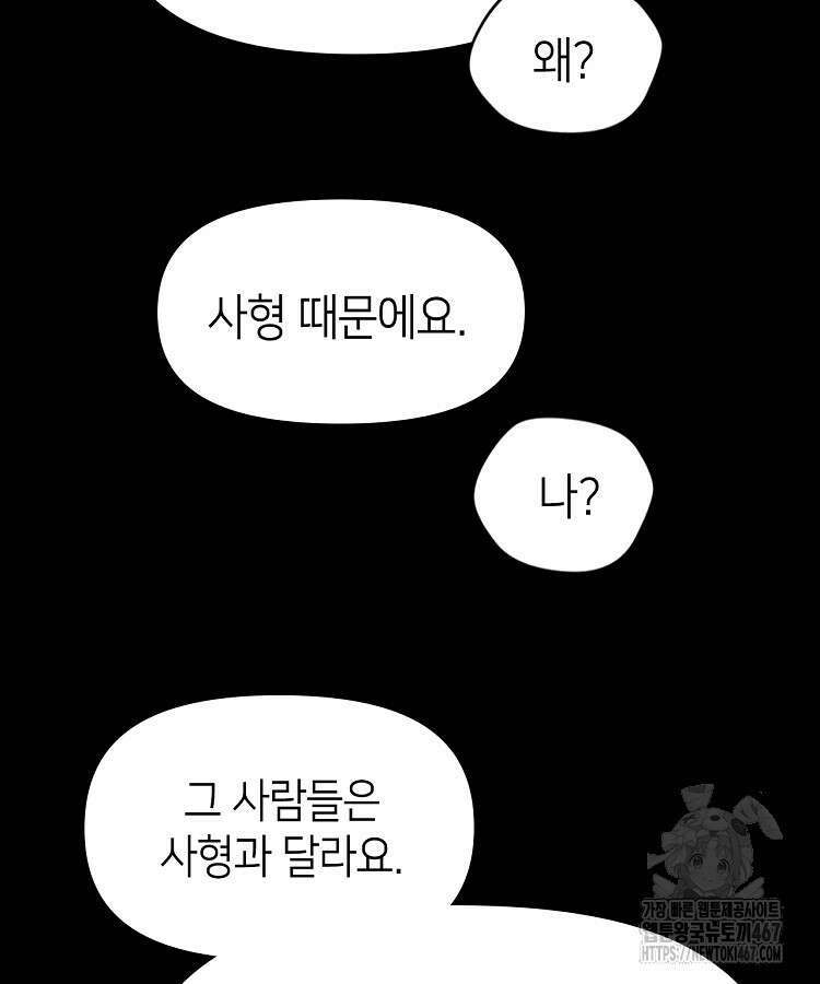 초초수련천년 177화 89