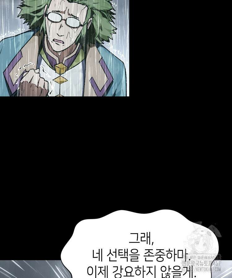 초초수련천년 177화 94