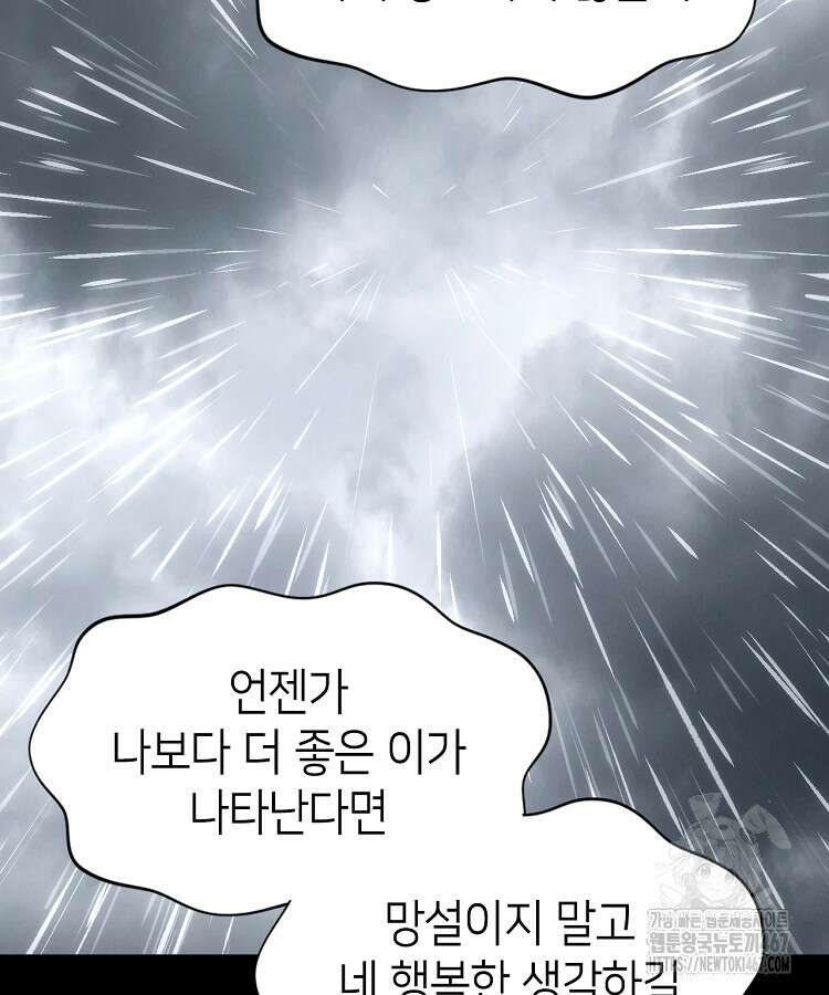 초초수련천년 177화 95