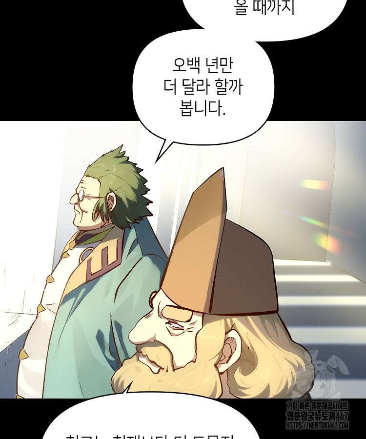 초초수련천년 177화 100