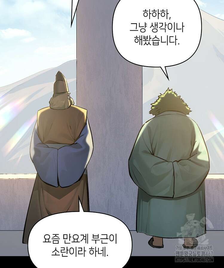 초초수련천년 177화 102
