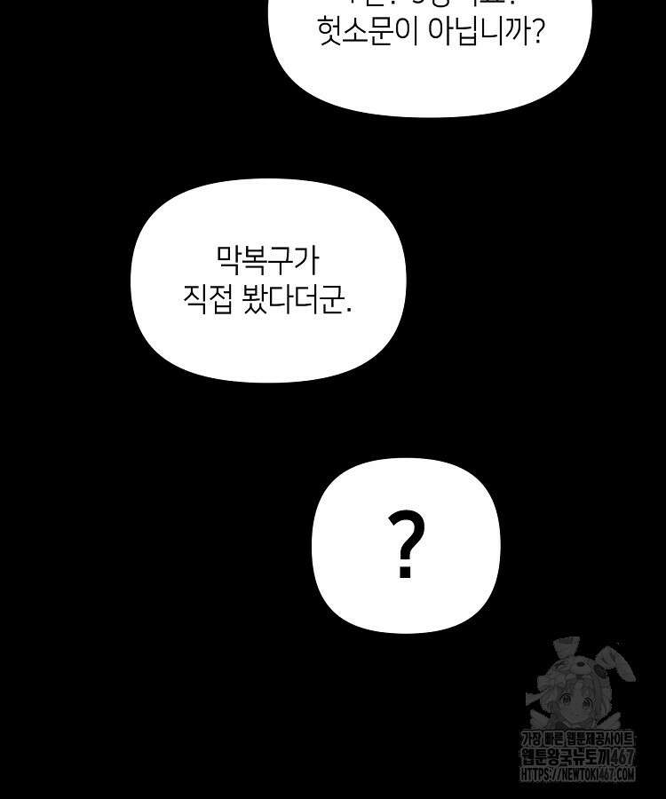 초초수련천년 177화 104