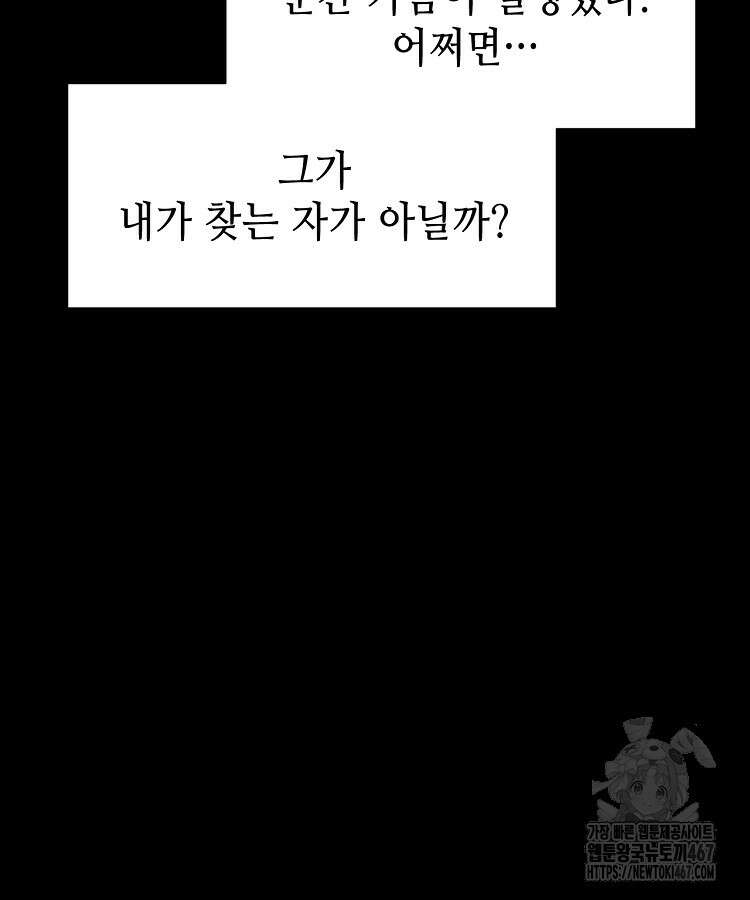 초초수련천년 177화 106