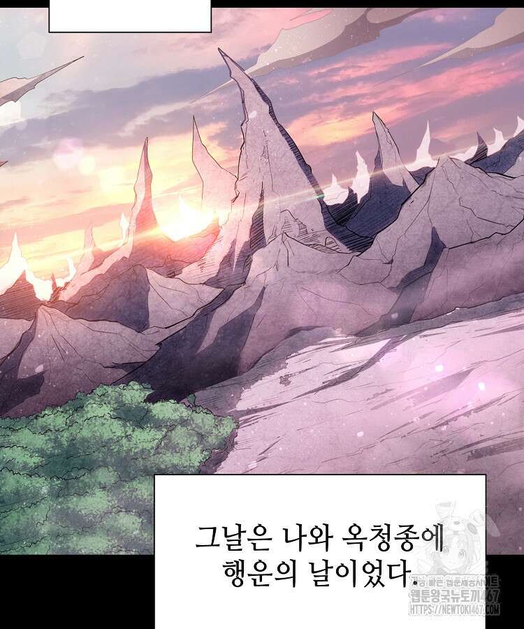 초초수련천년 177화 108